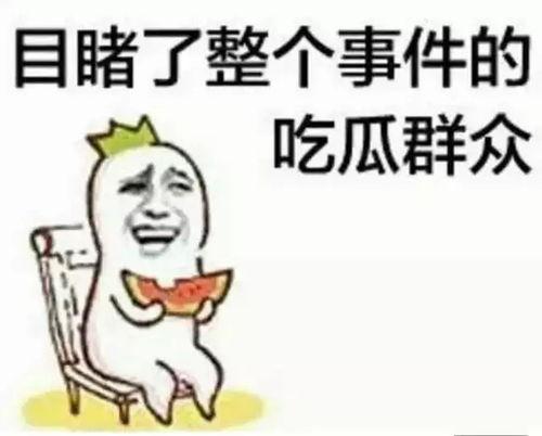 娱乐之星吃瓜群众是谁,揭秘娱乐圈幕后风云